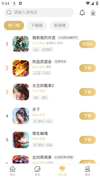001折手游平台APP安装下载_001折手游平台正版手机版