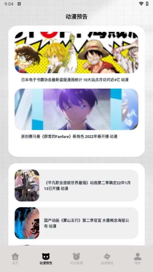 一耽漫画盒子安卓版_一耽漫画盒子免费2025新版