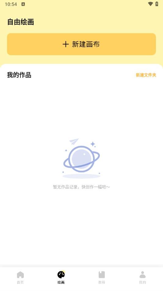 3323乐园app官方正版_3323乐园最新官网下载
