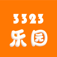 3323乐园app官方正版_33
