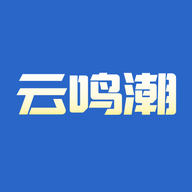 云鸣潮助手app官方正版_