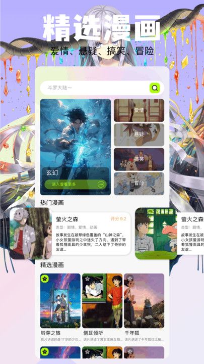 一耽女孩大全下载官方版_一耽女孩大全app最新官方版下载