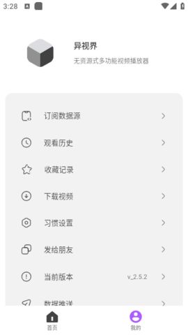 异视界新版手机端_异视界新版手机端