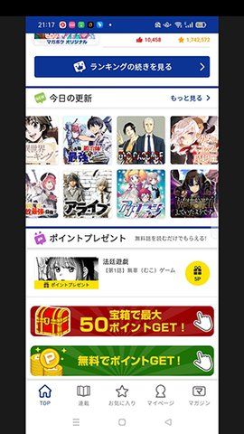 Magapoke漫画安卓App_Magapoke漫画软件下载