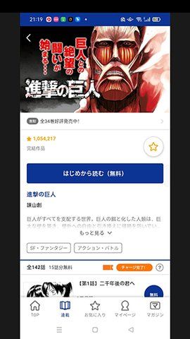 Magapoke漫画安卓App_Magapoke漫画软件下载