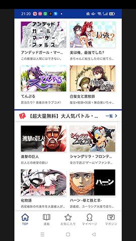 Magapoke漫画安卓App_Magapoke漫画软件下载