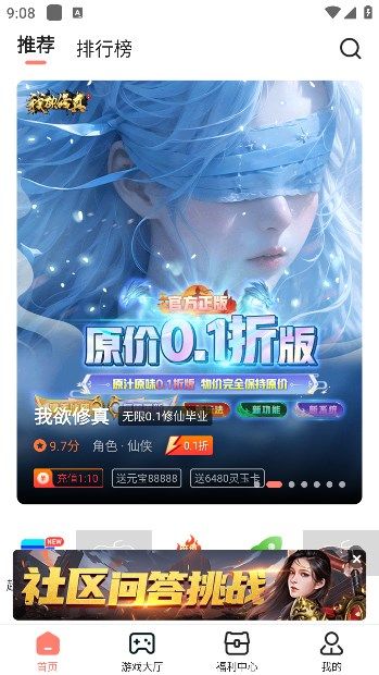趣多游戏盒子2025最新下载_趣多游戏盒子正版手机版