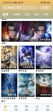 猫耳影视官方版_猫耳影视app最新官方版