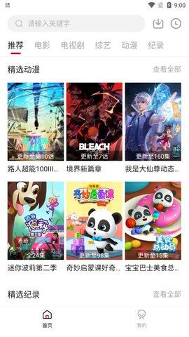 小绿盒视频免费版下载_小绿盒视频正式版下载