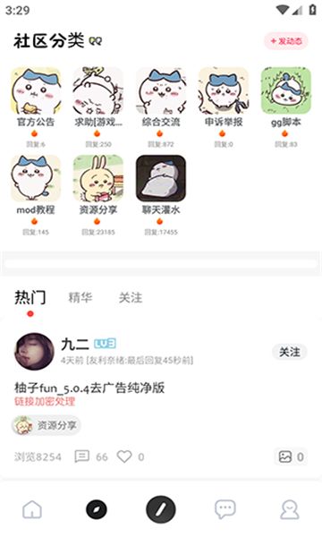 序言游戏社区app官方正版_序言游戏社区免费版软件