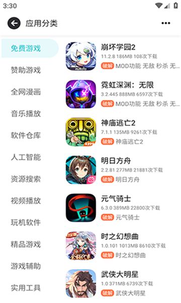 序言游戏社区app官方正版_序言游戏社区免费版软件