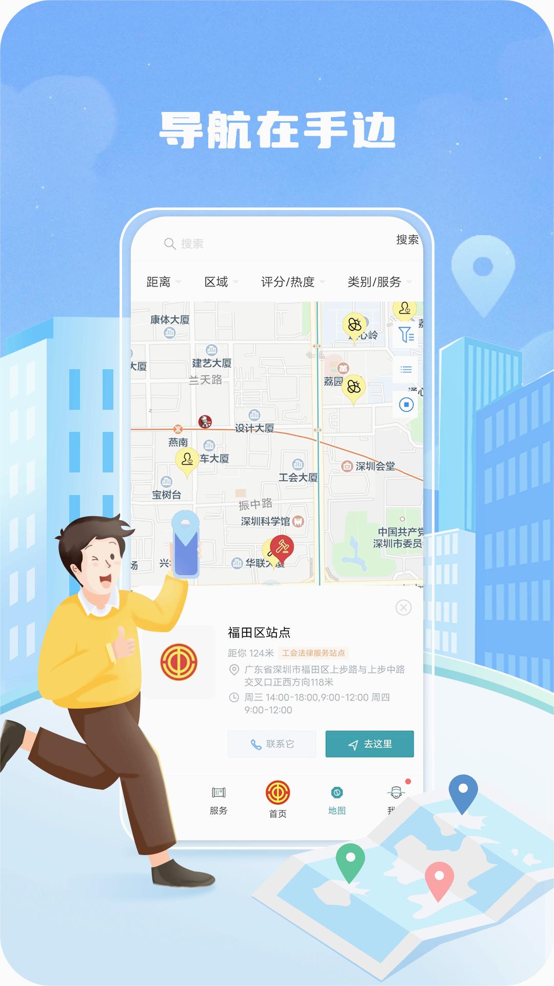 深i工APP安卓2025最新版本_深i工APP免费版下载