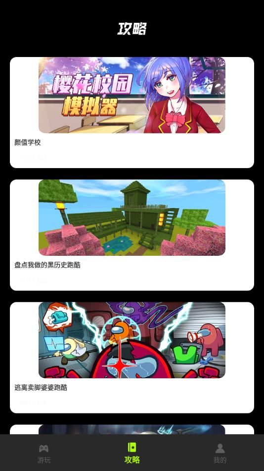 U号玩2025最新版免费下载_U号玩安卓版下载安装