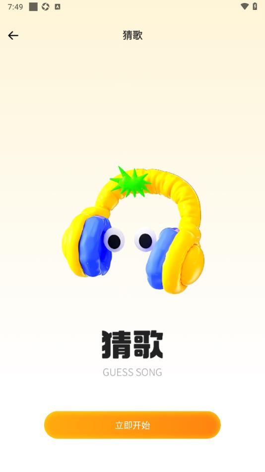 U号玩2025最新版免费下载_U号玩安卓版下载安装