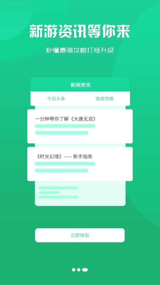 4499游戏下载免费2025新版_4499游戏APP下载