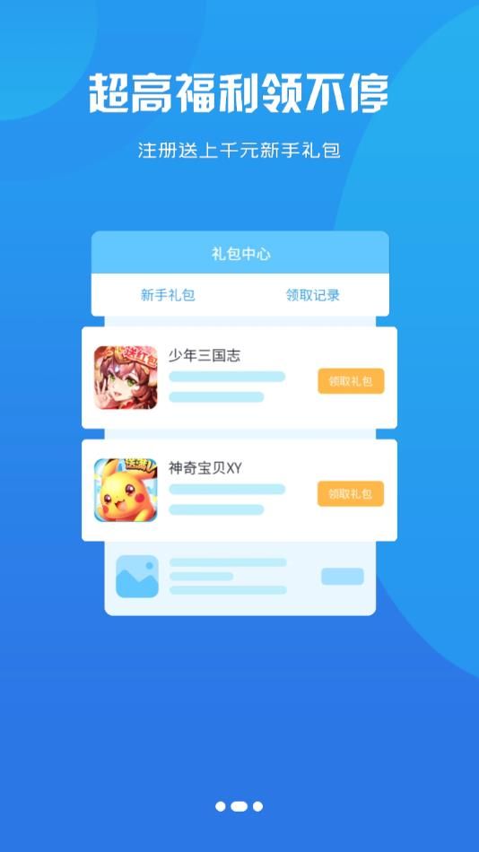 4499游戏下载免费2025新版_4499游戏APP下载
