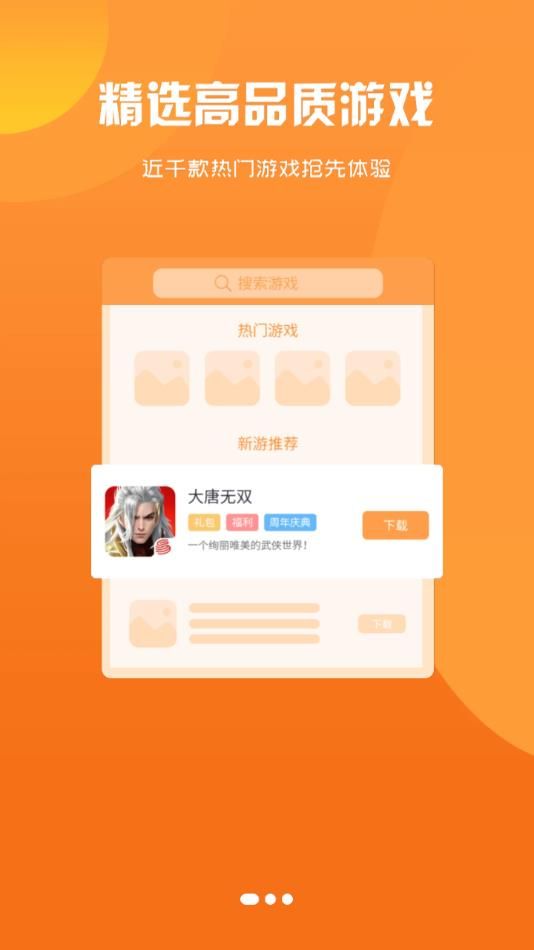 4499游戏下载免费2025新版_4499游戏APP下载