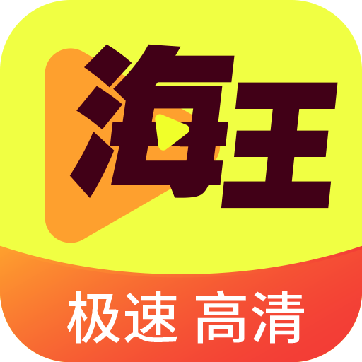 海王直播安卓App下载_海