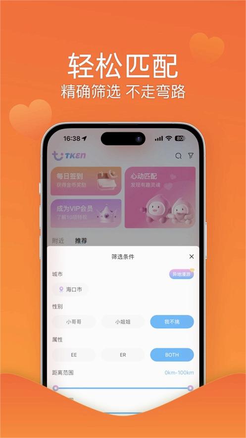 TKEN软件官方正版_TKEN软件最新版本