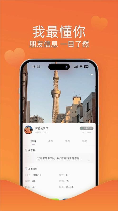 TKEN软件官方正版_TKEN软件最新版本