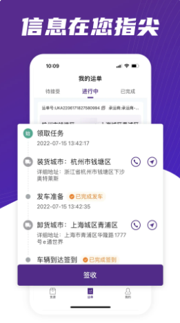 中通智运+APP官方版下载_中通智运+APP最新版本下载安装