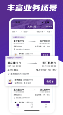 中通智运+APP官方版下载_中通智运+APP最新版本下载安装