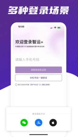 中通智运+APP官方版下载_中通智运+APP最新版本下载安装