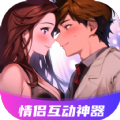 情侣飞行棋互动神器正版