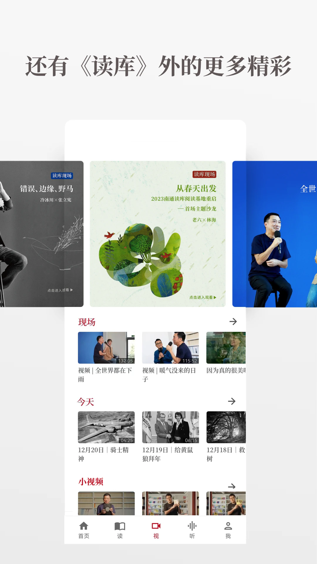 读库免费版软件下载安装_读库下载官方版