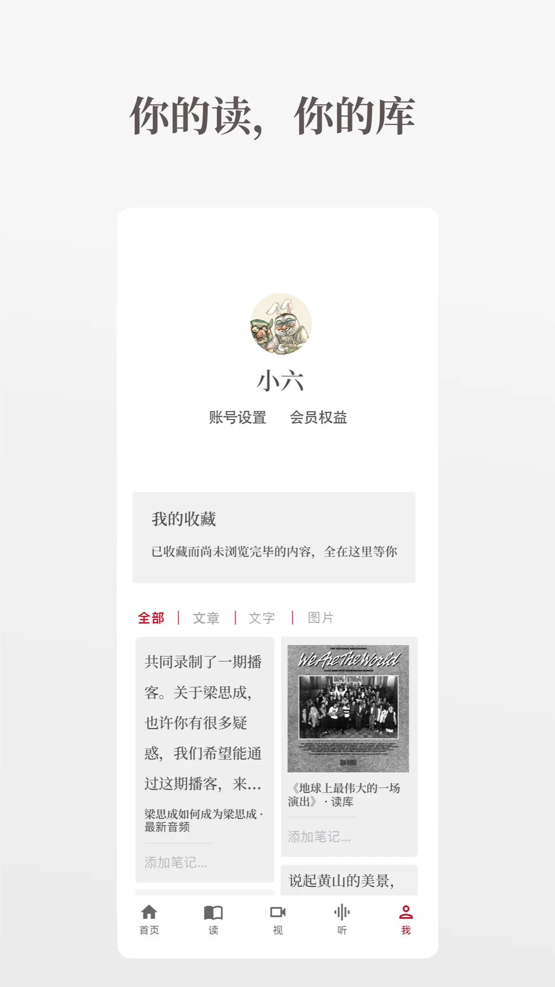 读库免费版软件下载安装_读库下载官方版