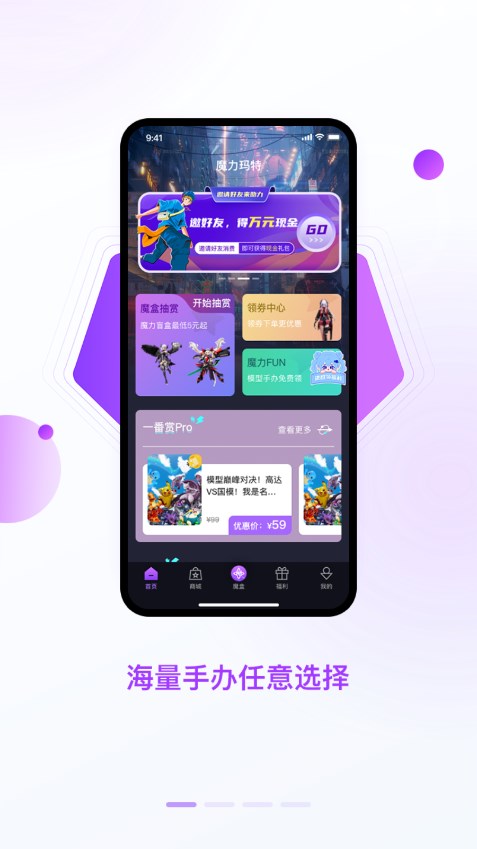魔力玛特安卓版_魔力玛特最新版下载