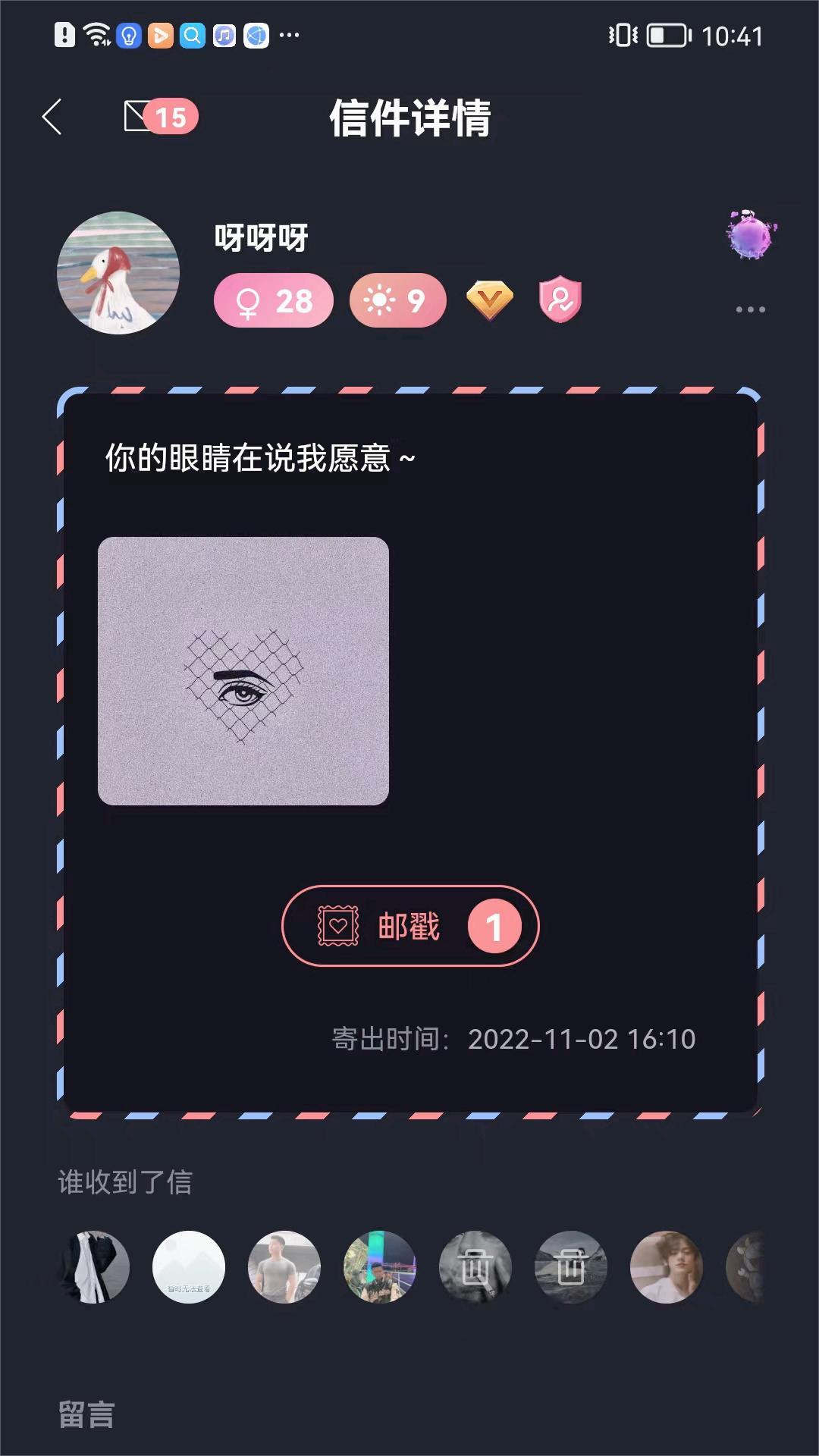 新胶囊星球免费版app下载_新胶囊星球APP安装下载