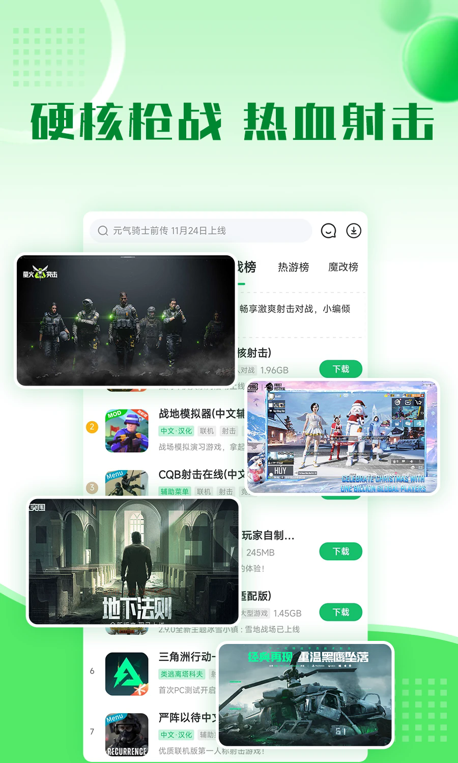 7299游戏盒(7723游戏盒)最新版本下载安装_7299游戏盒(7723游戏盒)app最新官方版下载
