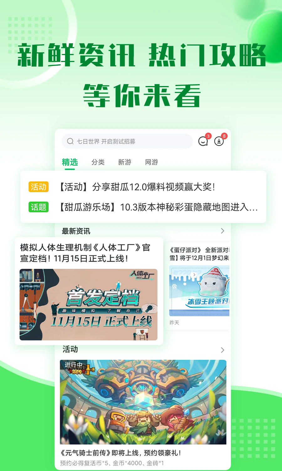 7299游戏盒(7723游戏盒)最新版本下载安装_7299游戏盒(7723游戏盒)app最新官方版下载