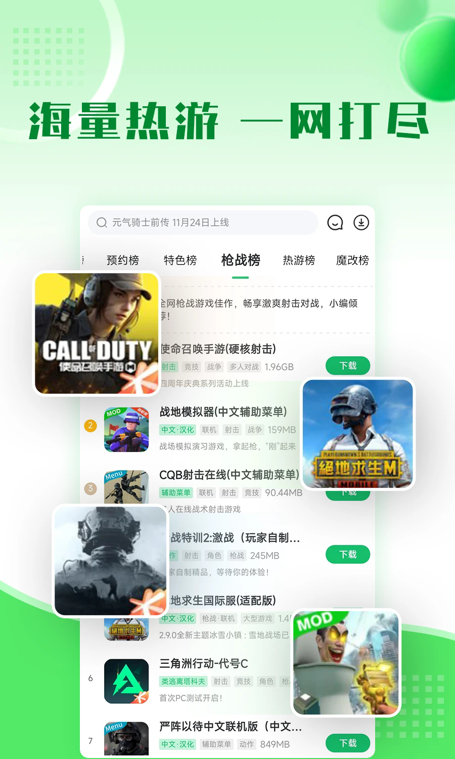 7299游戏盒(7723游戏盒)最新版本下载安装_7299游戏盒(7723游戏盒)app最新官方版下载