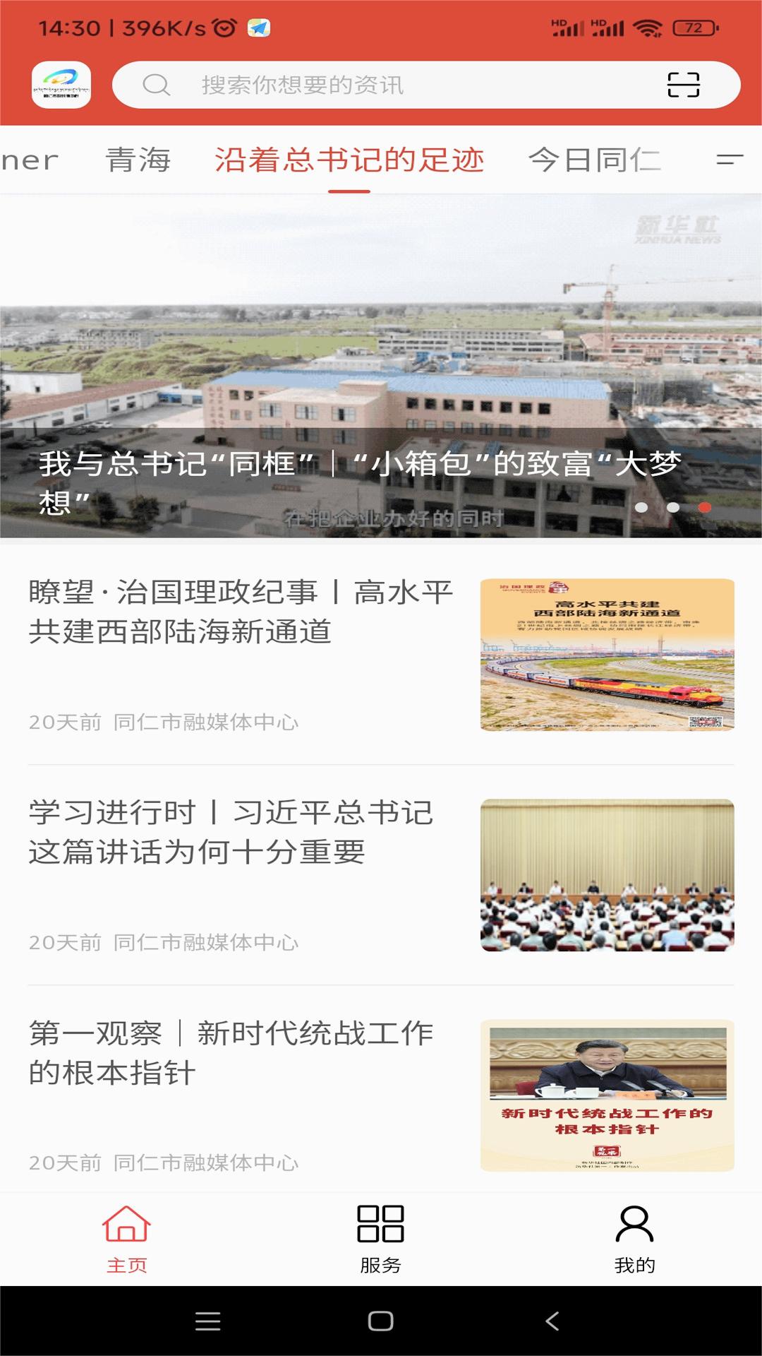 大美同仁单机版下载_大美同仁免费版软件