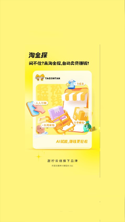淘金探软件下载_淘金探单机版下载