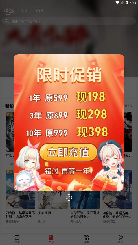 火文小说官方版下载_火文小说手机版
