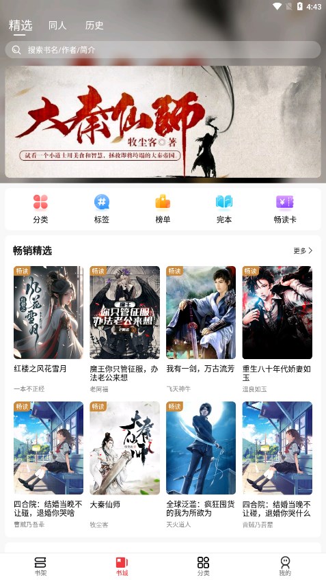 火文小说官方版下载_火文小说手机版