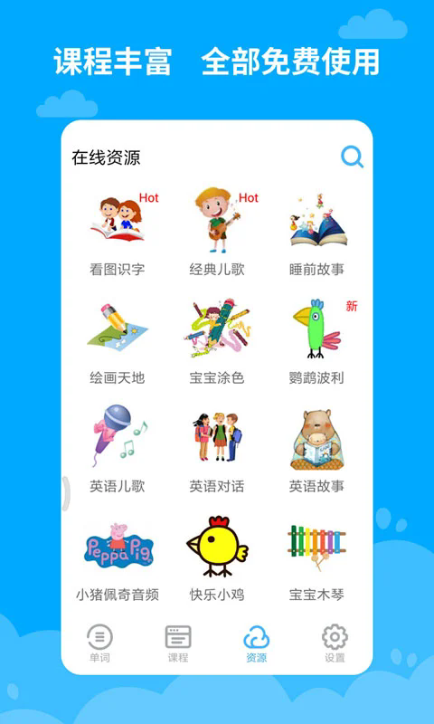宝宝学英语下载官方版_宝宝学英语官方下载