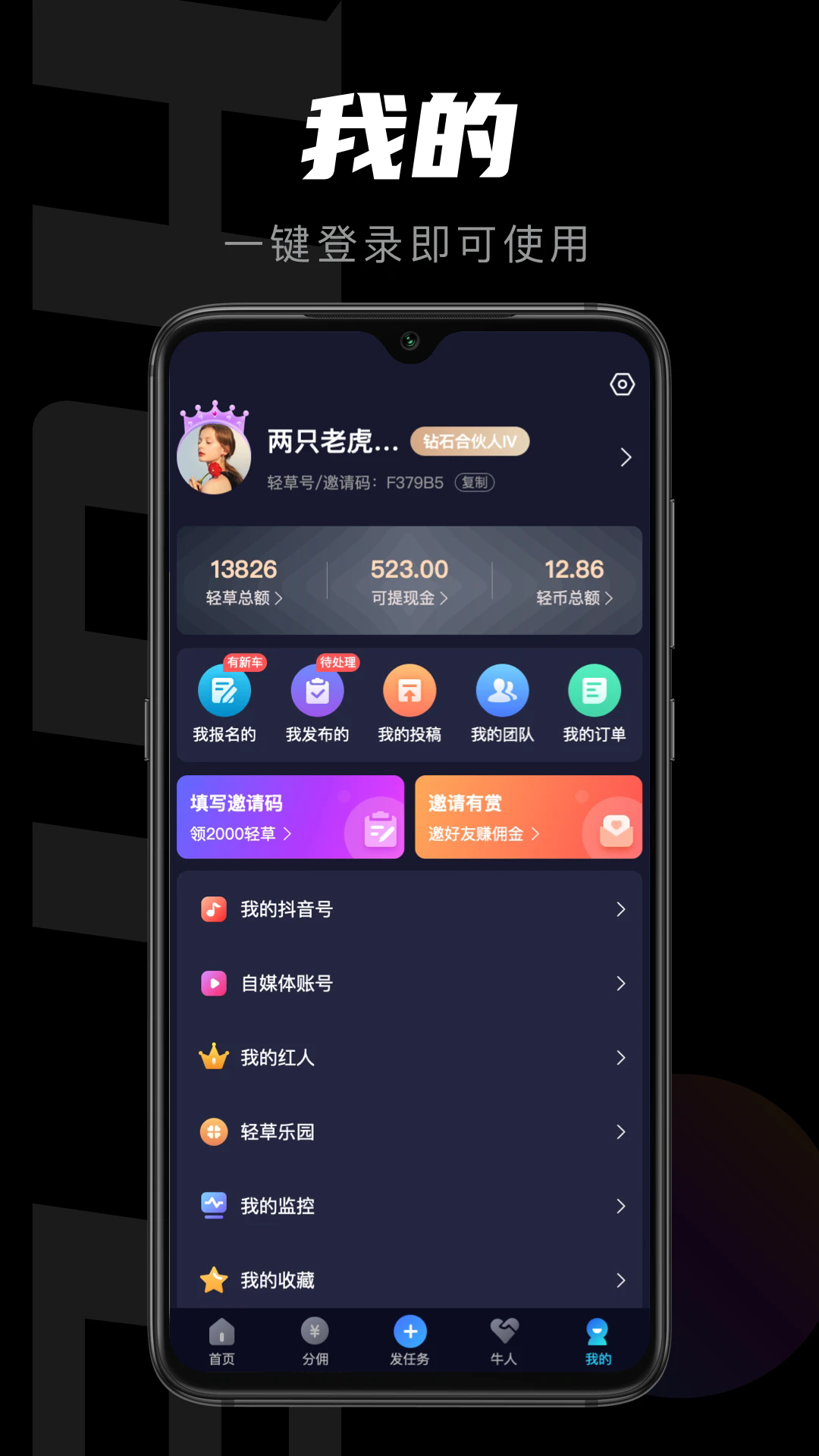 轻草(短视频创作)免费下载_轻草(短视频创作)APP下载安装