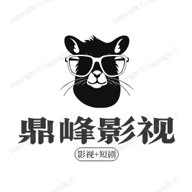 鼎峰影视免费版软件_鼎
