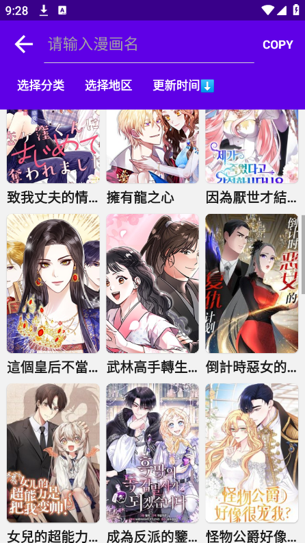 漫画岛紫色版官方免费下载_漫画岛紫色版最新版2025下载