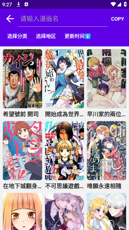 漫画岛紫色版官方免费下载_漫画岛紫色版最新版2025下载