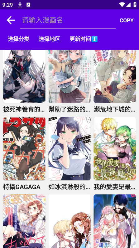 漫画岛紫色版官方免费下载_漫画岛紫色版最新版2025下载