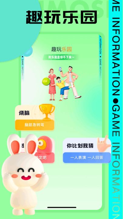 7739游乐园纯净版下载_7739游乐园免费版软件下载安装