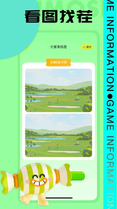 7739游乐园纯净版下载_7739游乐园免费版软件下载安装