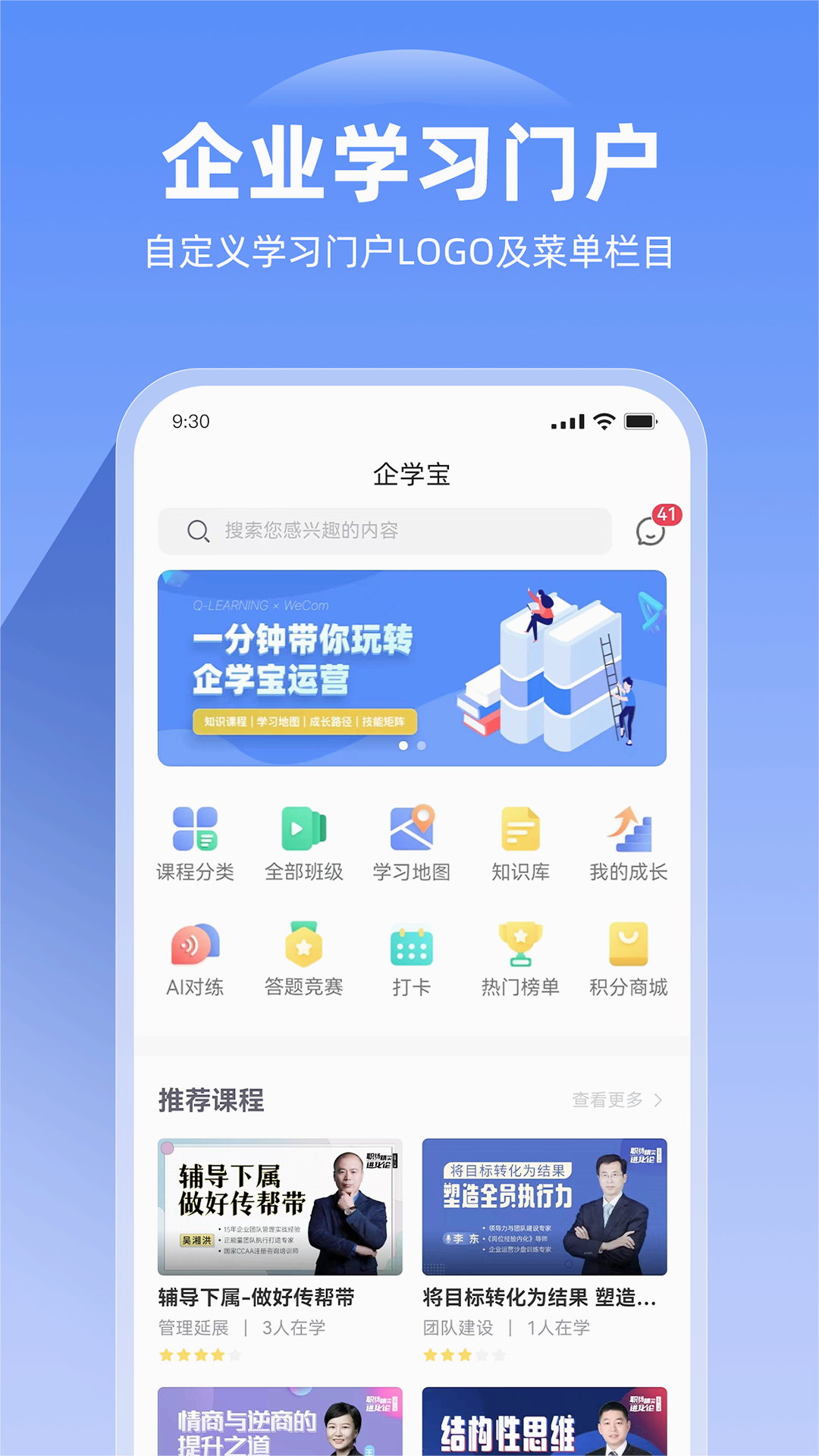 企学宝app最新官方版下载_企学宝下载免费2025新版