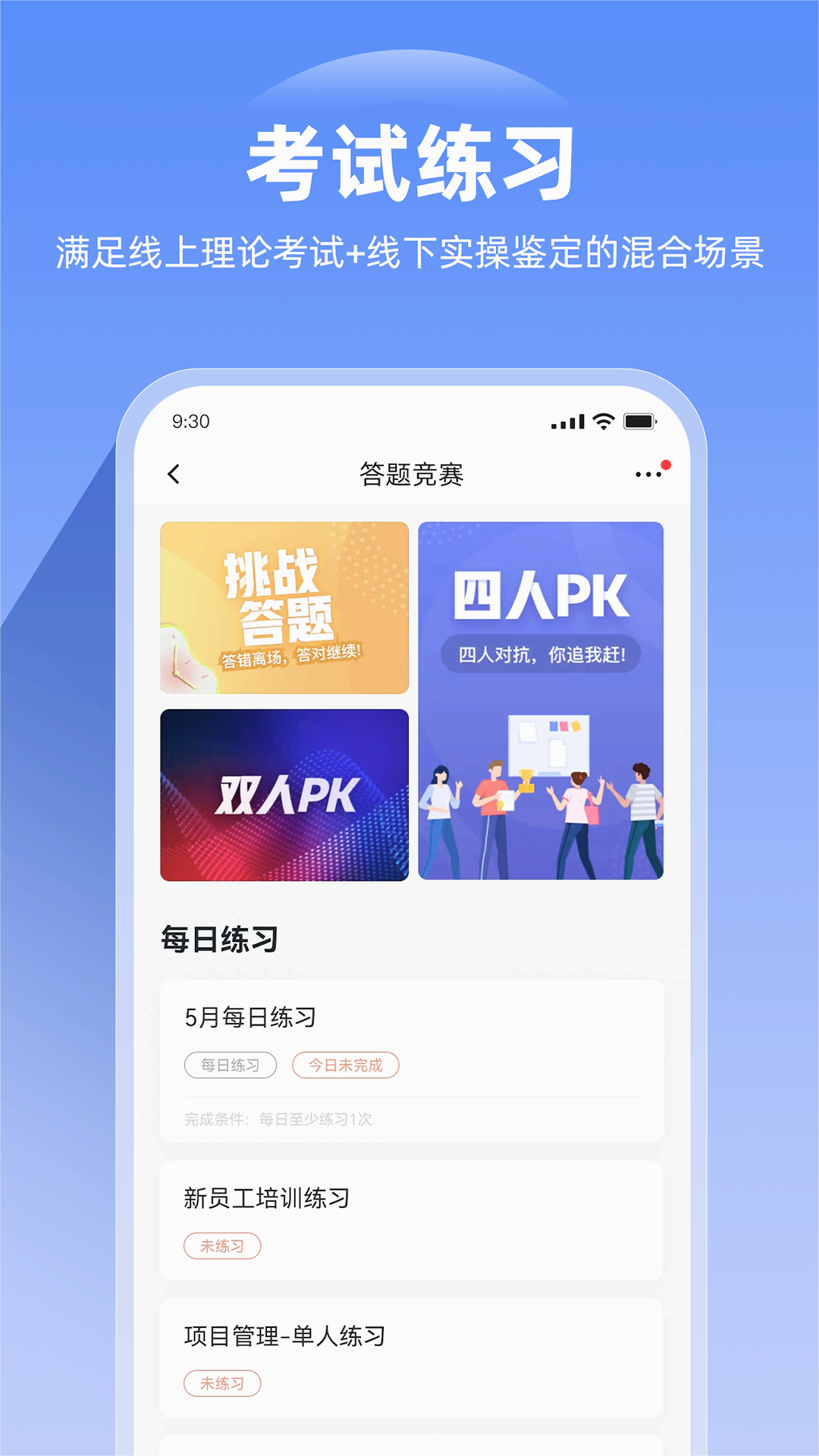 企学宝app最新官方版下载_企学宝下载免费2025新版