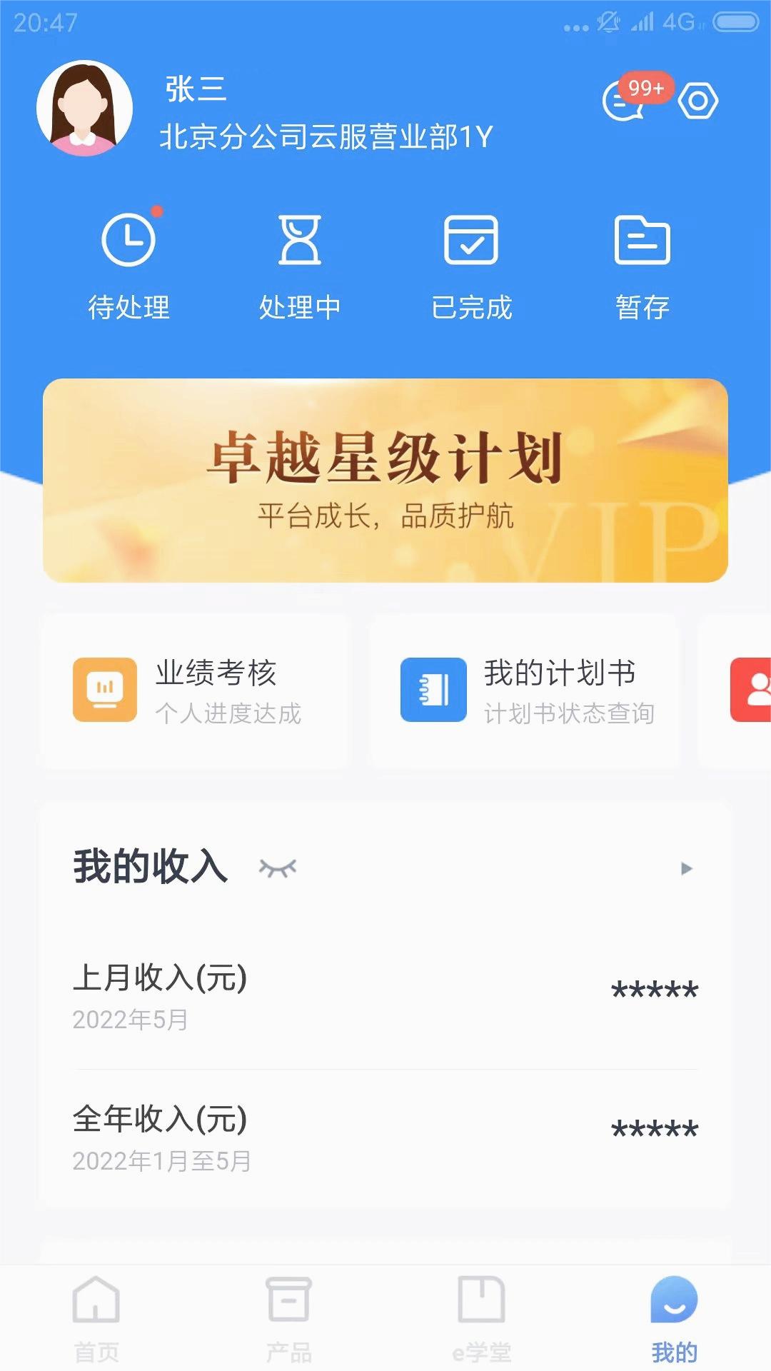 华瑞e家2025最新手机版下载_华瑞e家最新官网下载